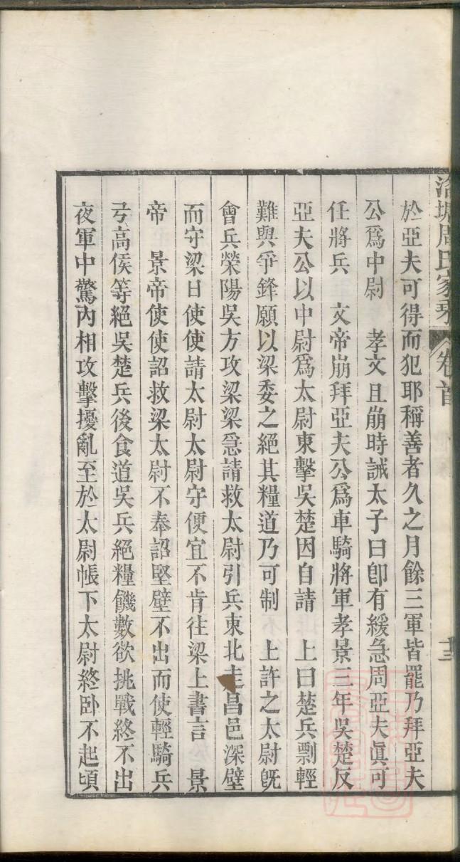 诺氏祖先是谁