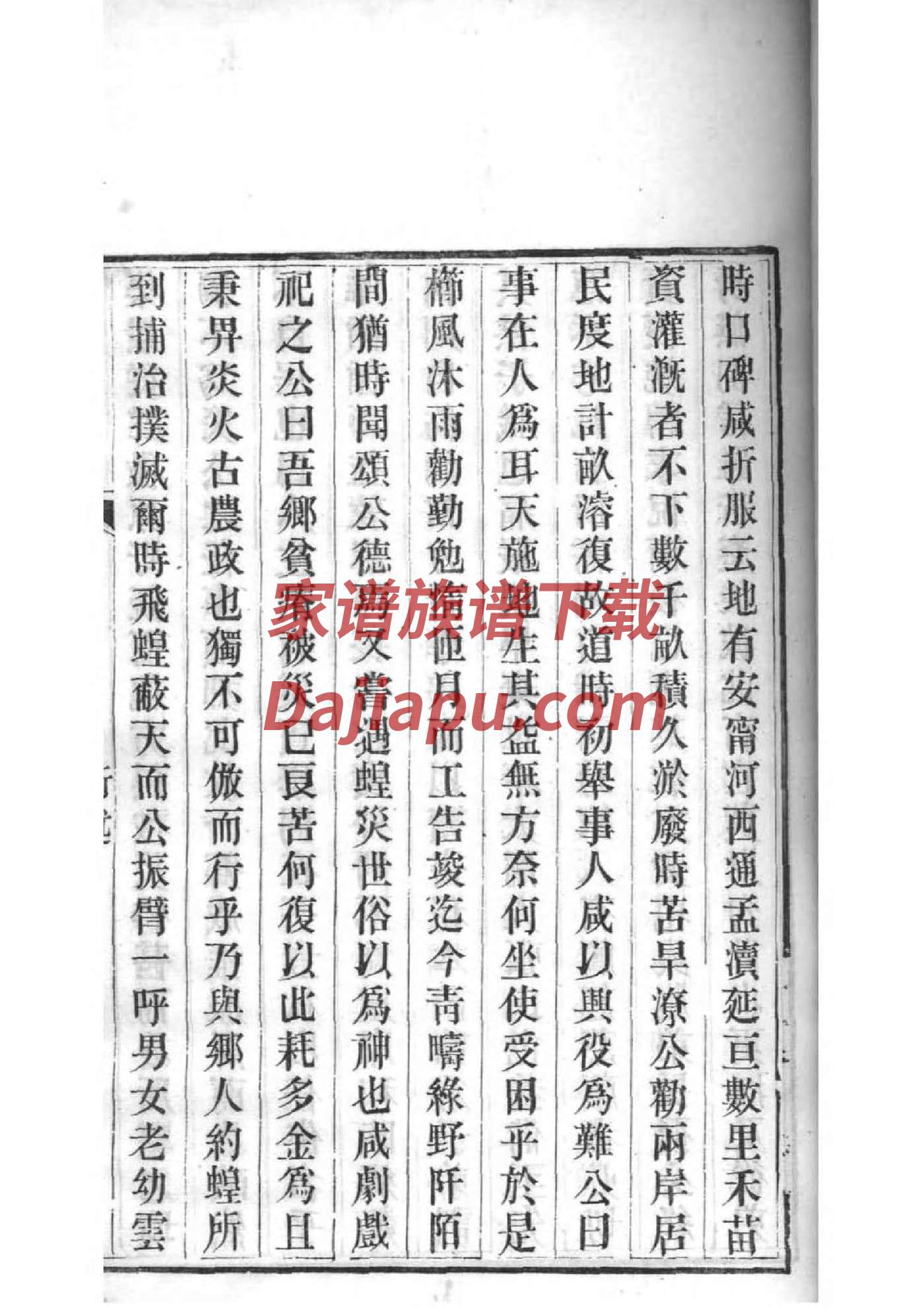 吴氏族谱全部的字辈