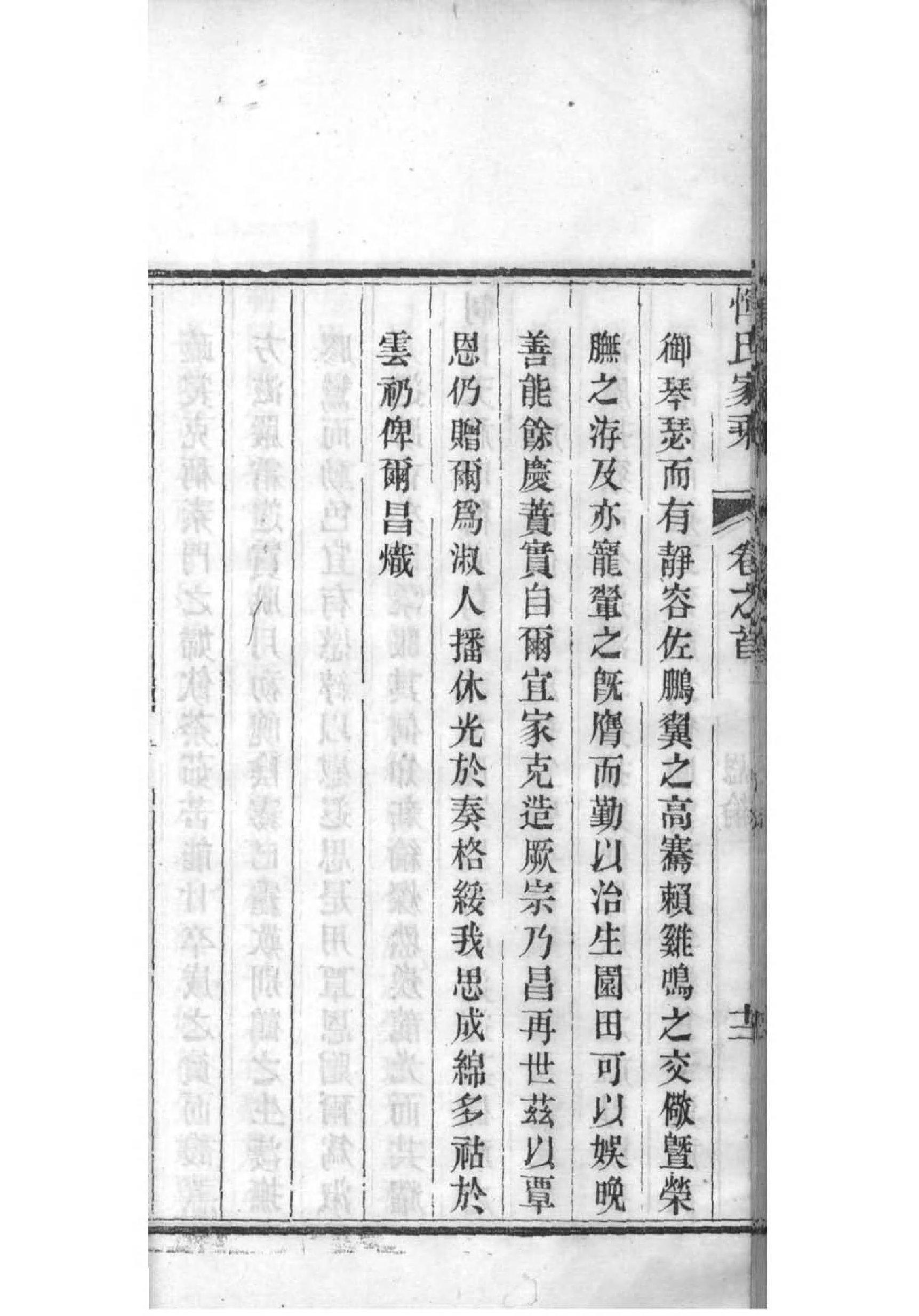 杨氏家谱辈分表生字辈
