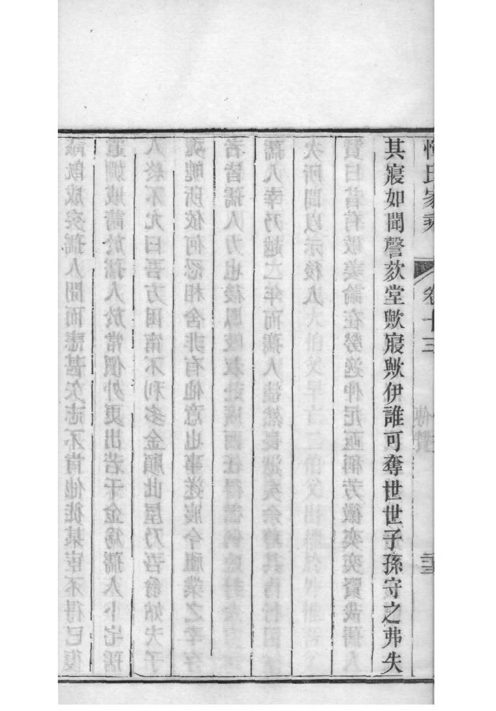 江左王氏家谱完整世系