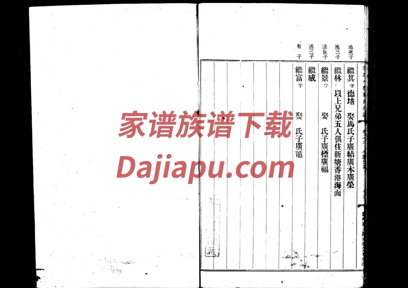 张氏祠堂落成庆典