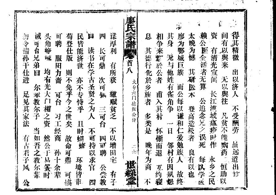 怎么写家谱最好