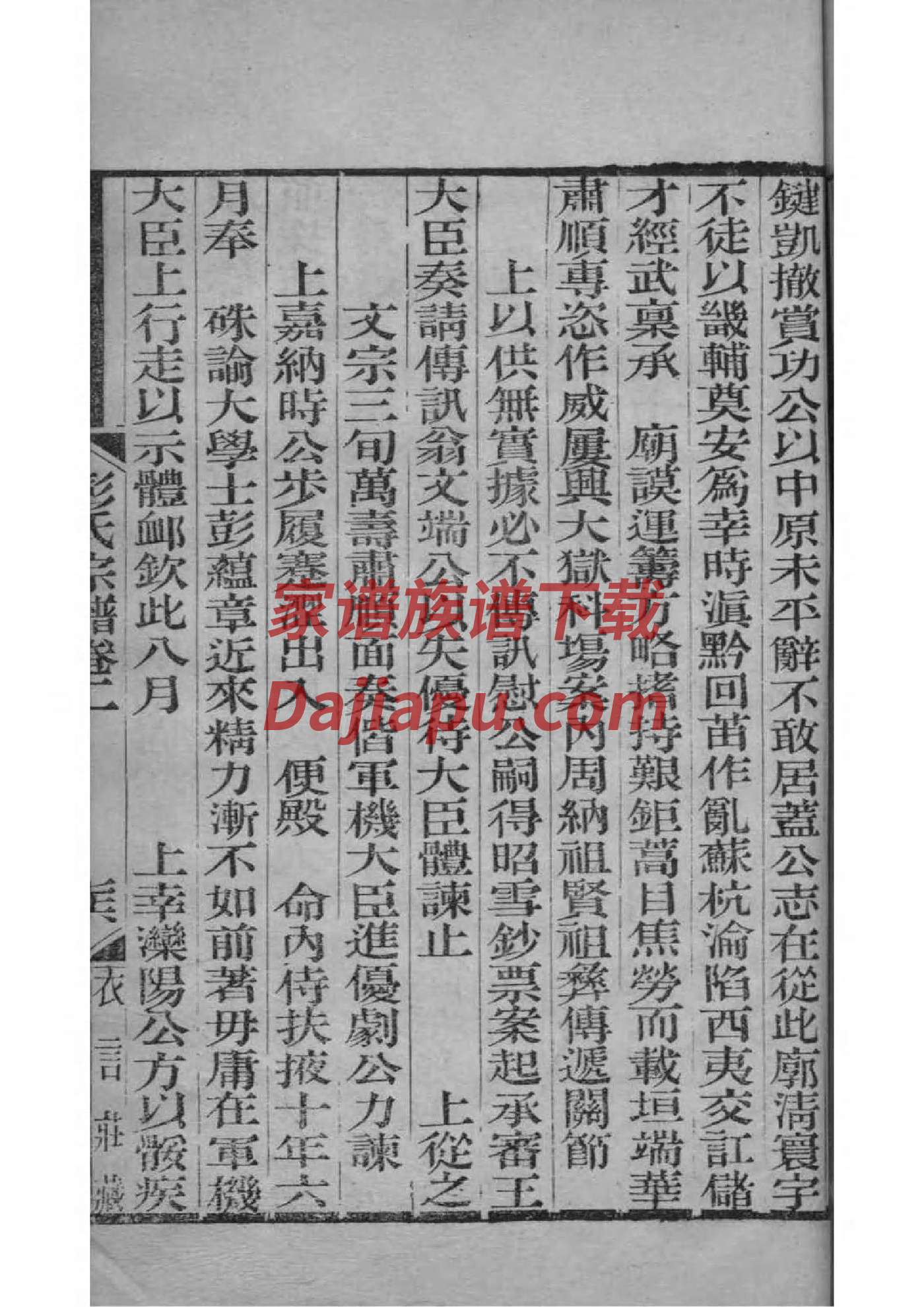 务氏家谱24个辈分