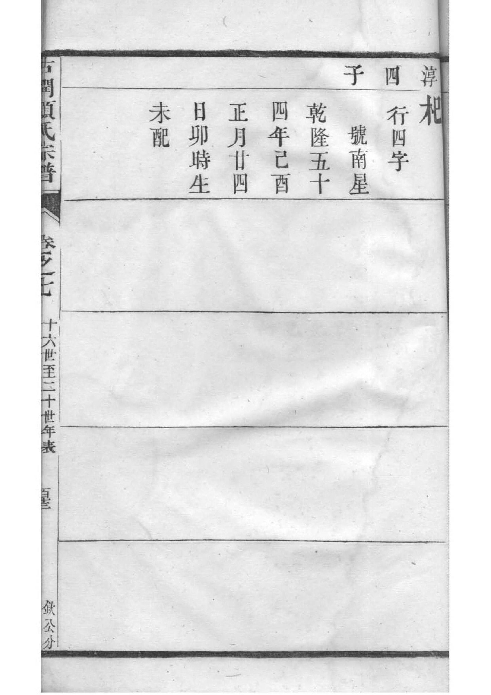 母姓免费查自己家谱