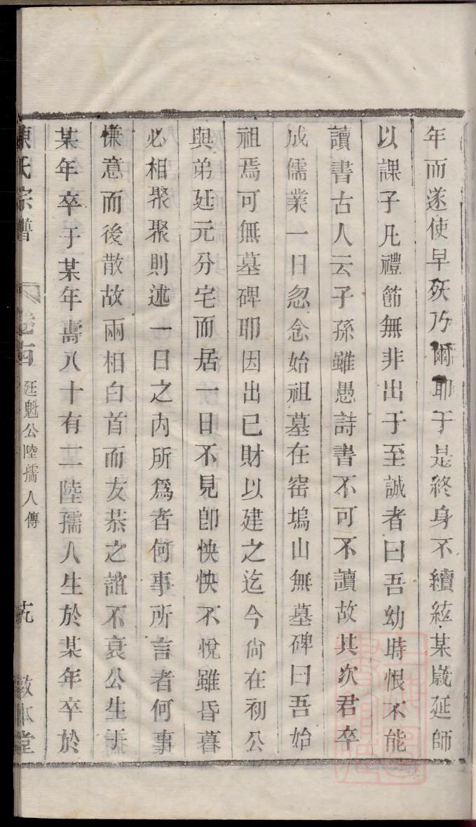 辽宁满族张姓家谱