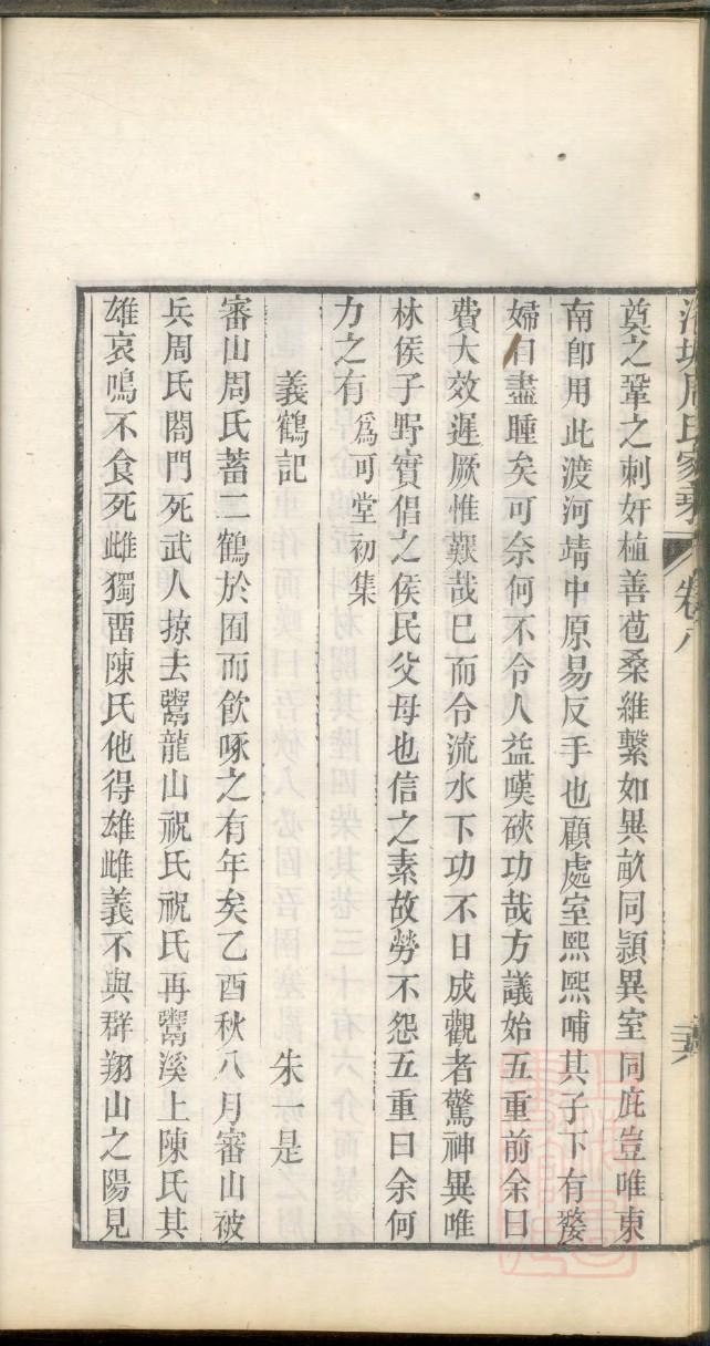 黎姓的来源和历史