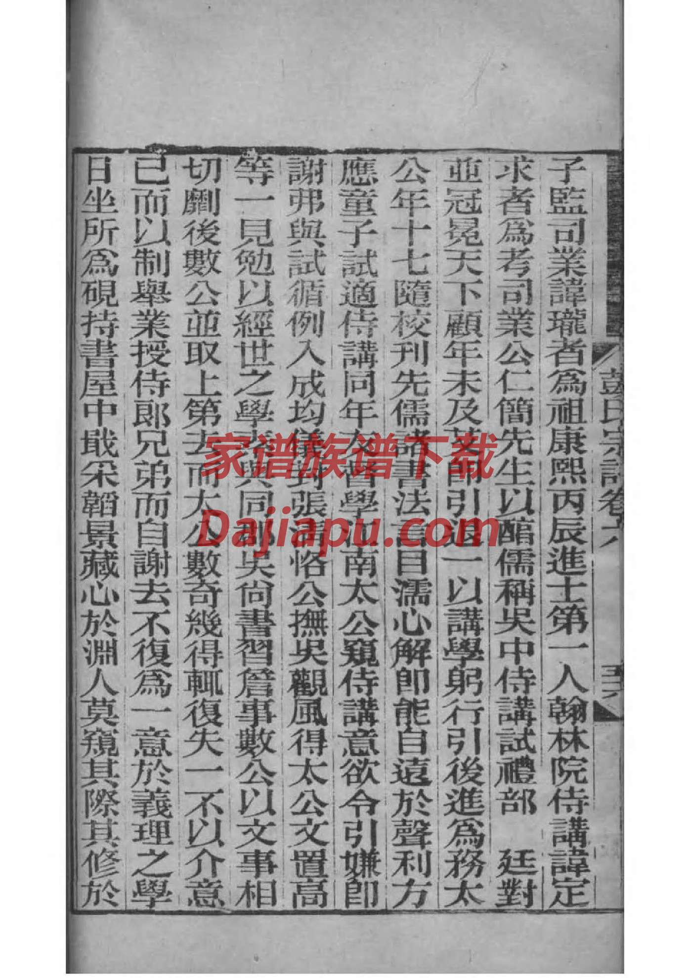 家谱封面设计软件
