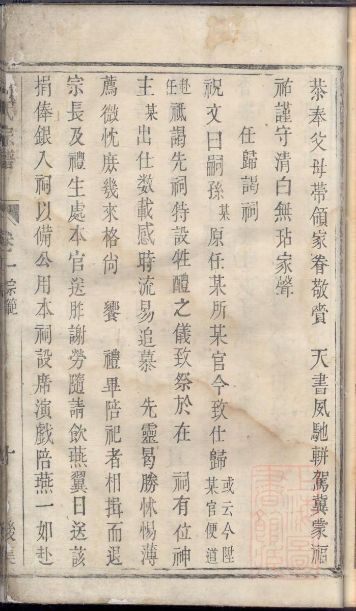 蒋姓族谱字辈查询全部