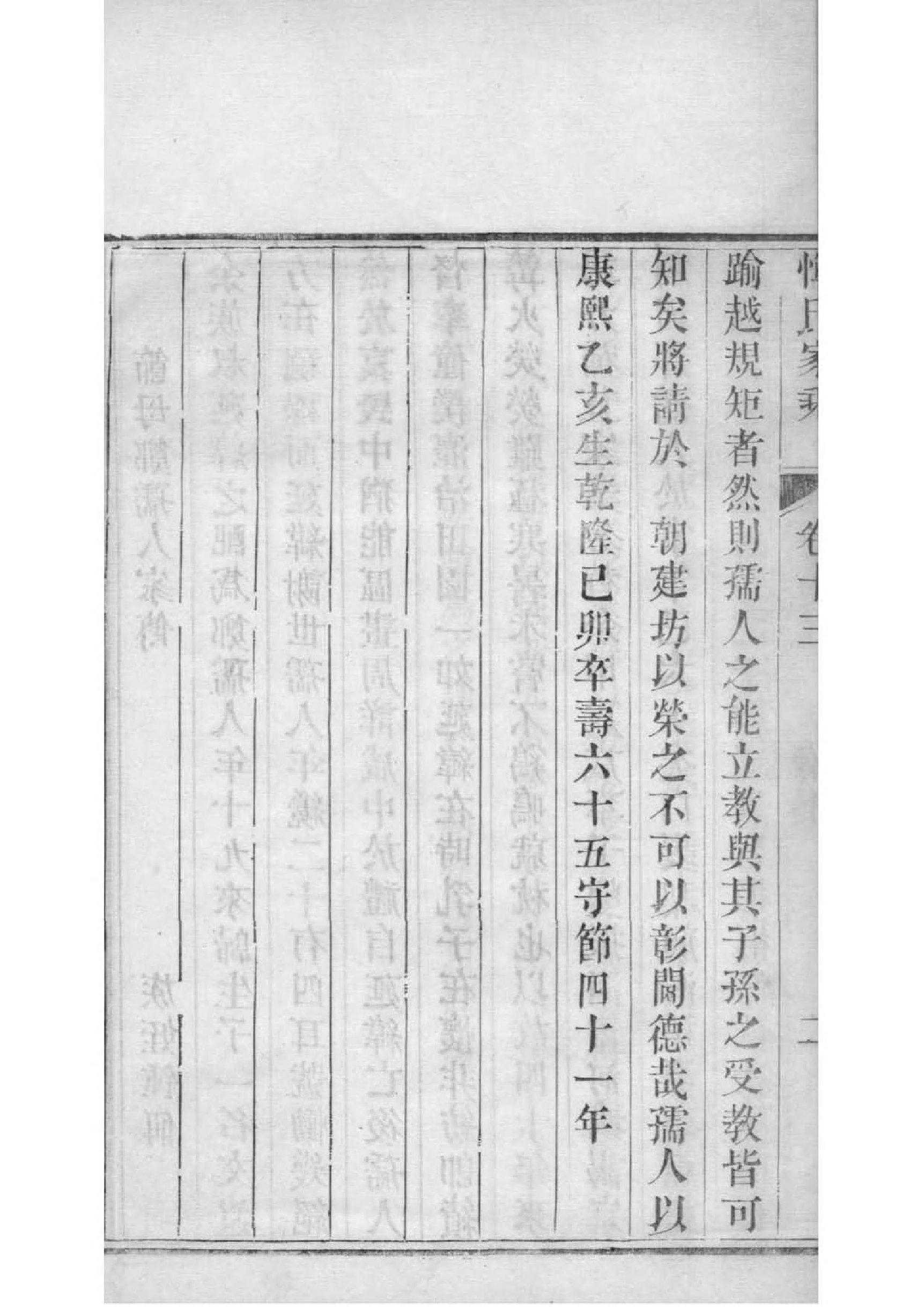 鉏姓族谱字辈大全