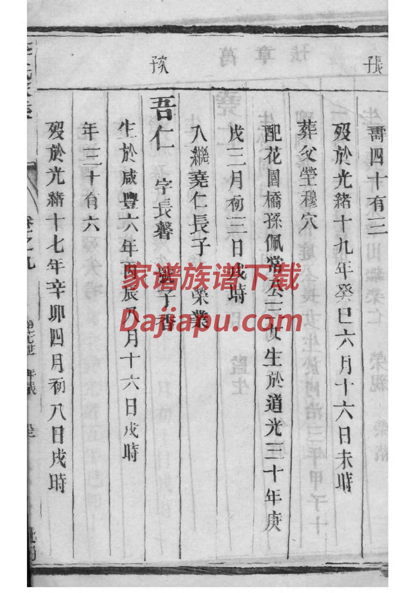 祠堂碑文范文大全