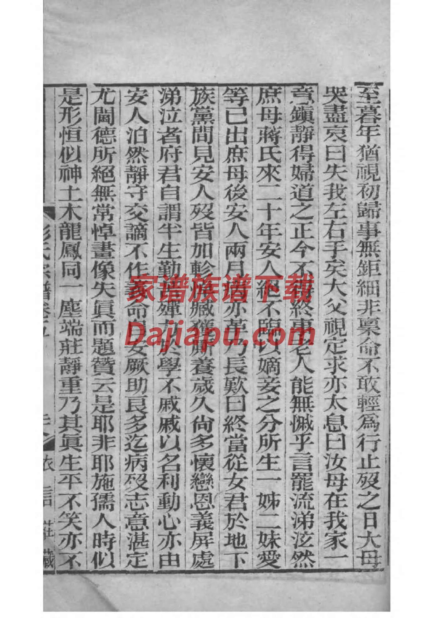 侯氏家谱字辈郯城县