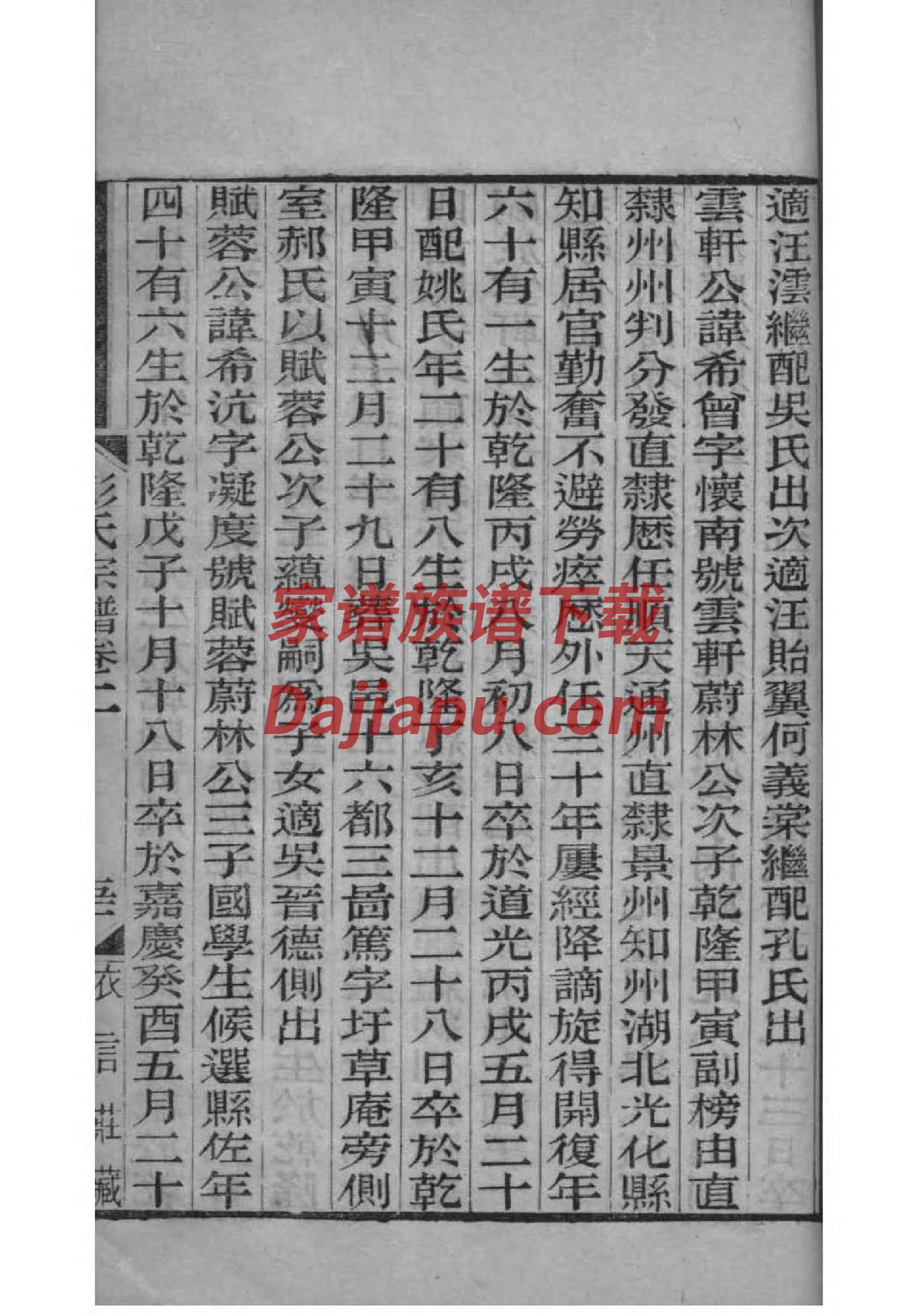 令狐氏族谱电子版下载阅读