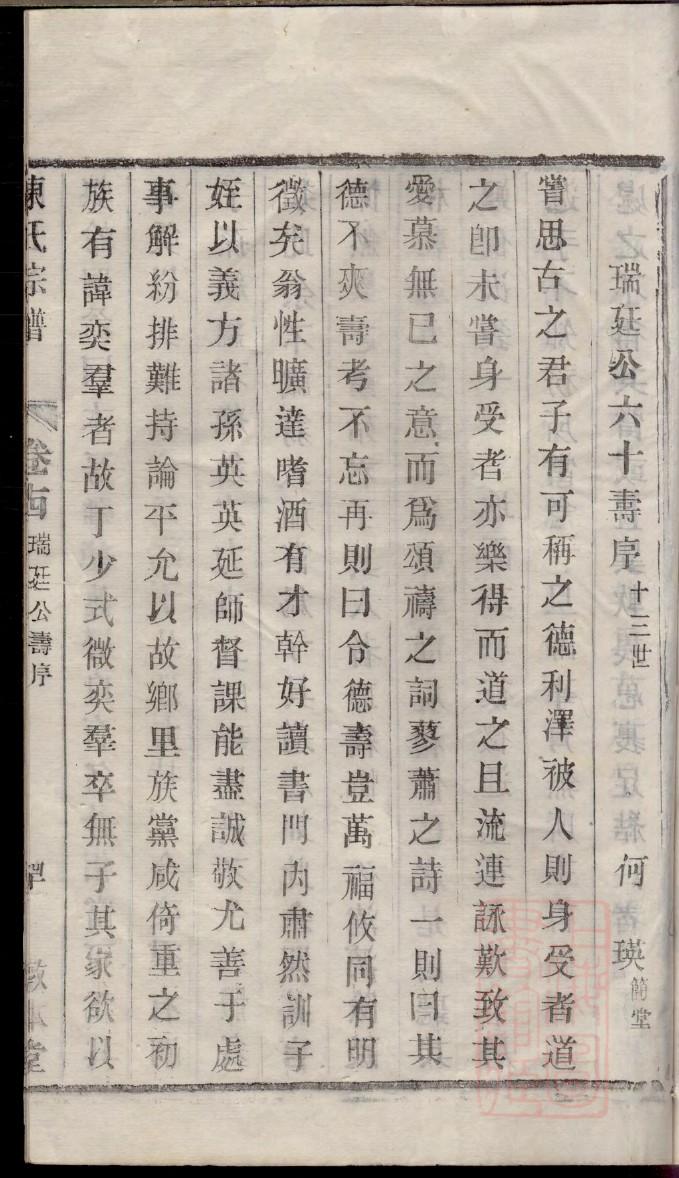 慕姓免费查自己家谱