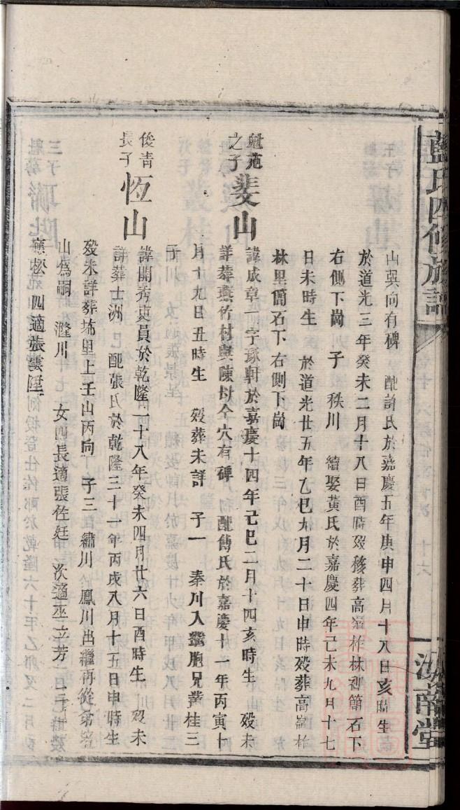 翦姓全国有多少人
