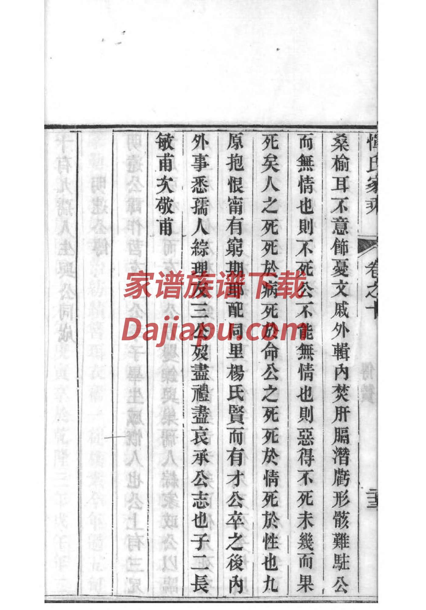 解氏祖先起源哪里