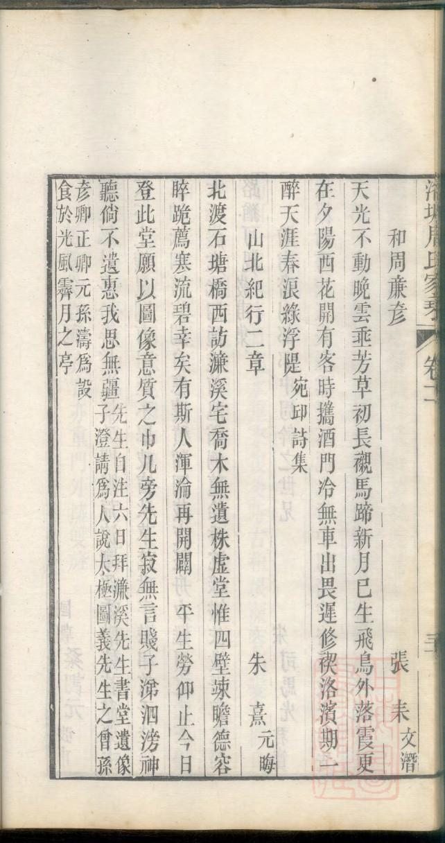 苑氏族谱家谱