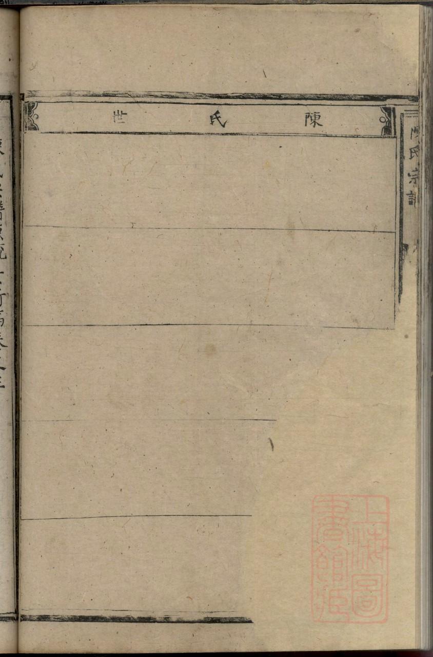 粘氏免费查家谱族谱