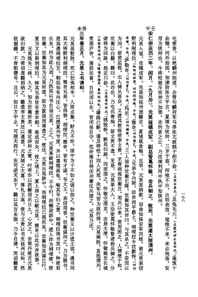 甲氏族谱家谱