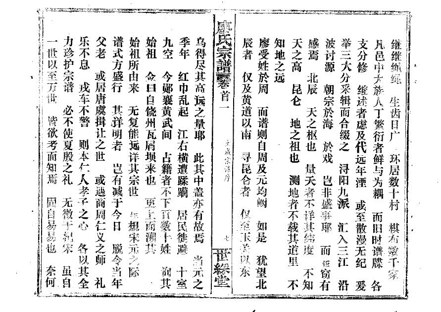 仁氏族谱在哪里看