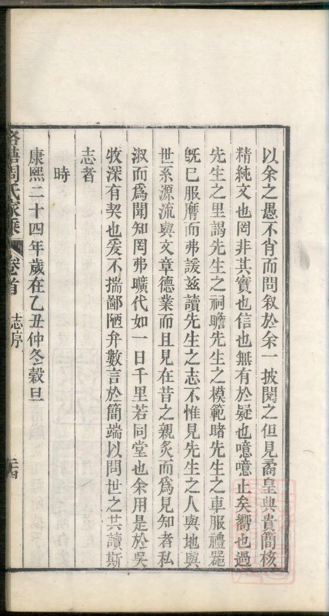 南宫氏宗祠介绍