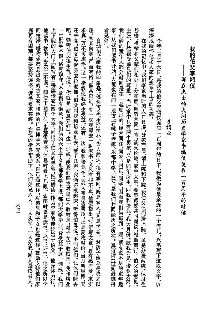 折氏家谱族谱数据库