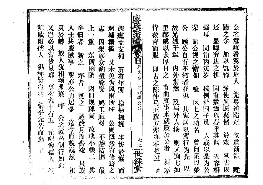 河南邓州邓氏祠堂图片