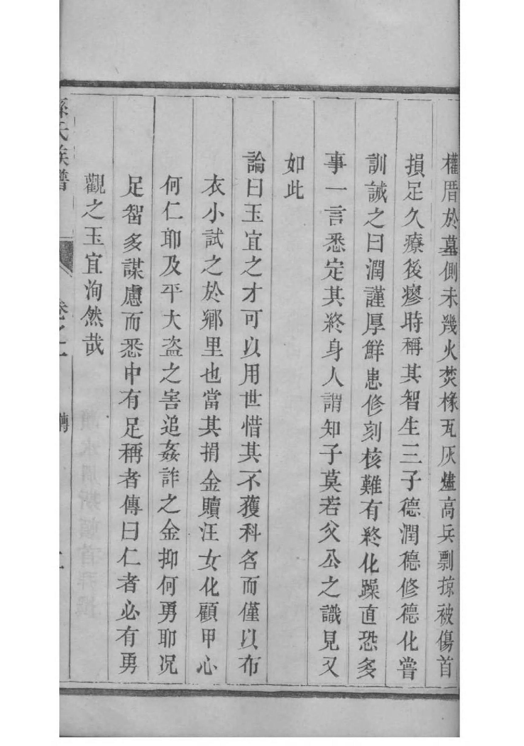 岑氏族谱在哪里看