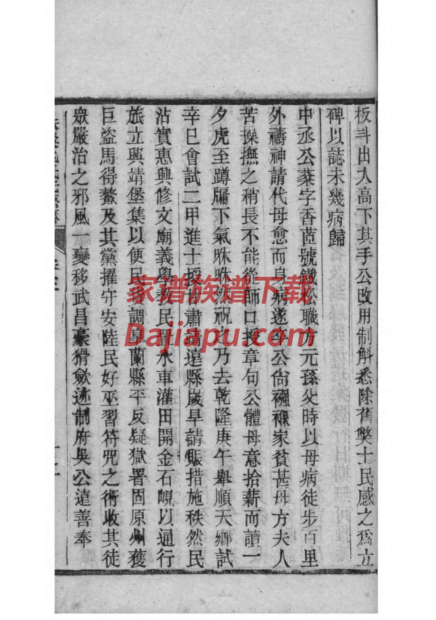 刘云天在德云家谱里吗