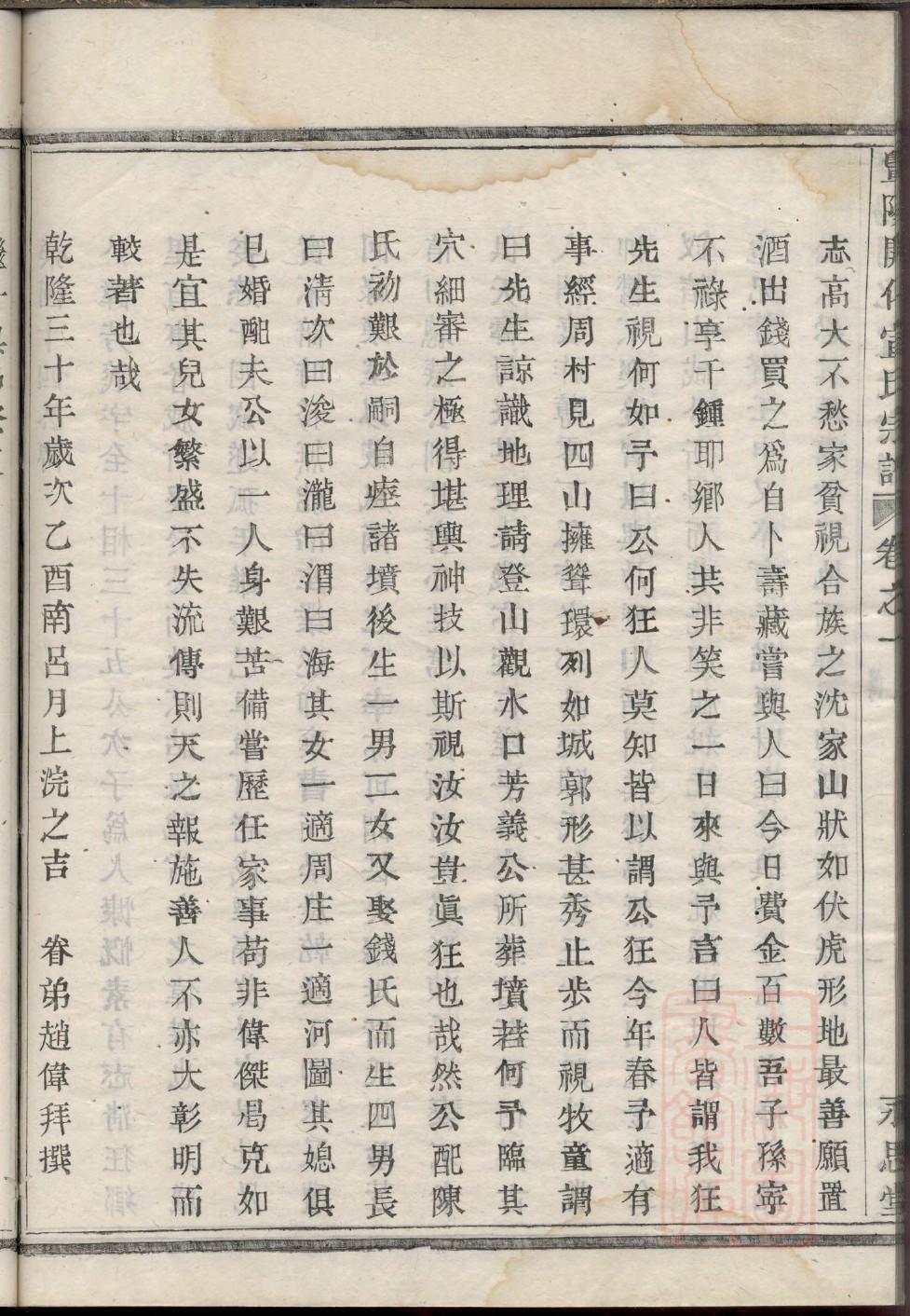 普氏宗祠介绍