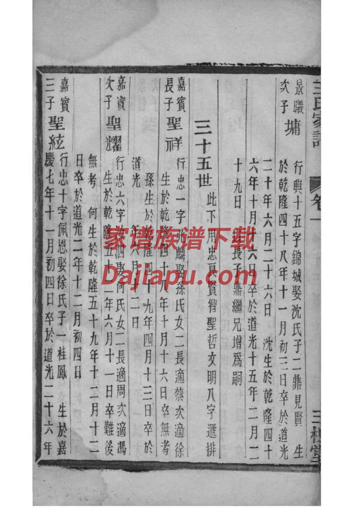 良氏祖先是谁
