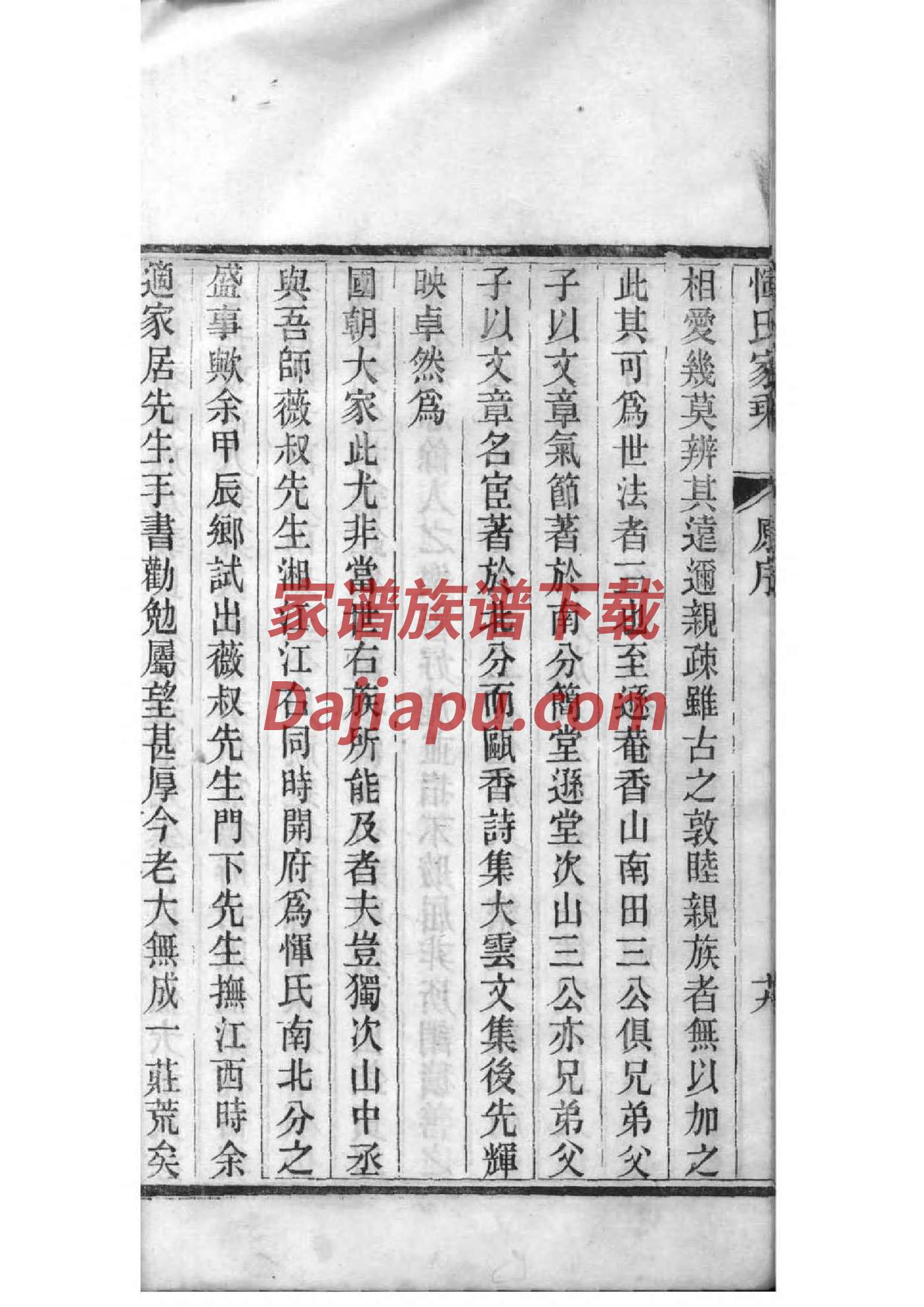 安溪剑斗月星王氏大宗祠