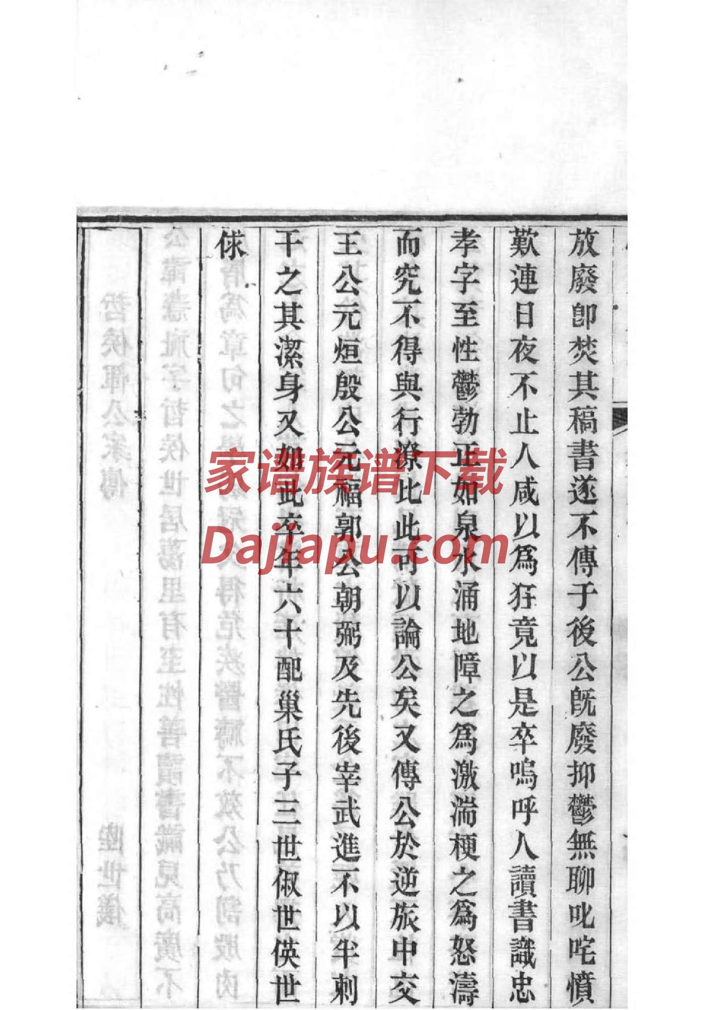韦氏宗祠介绍