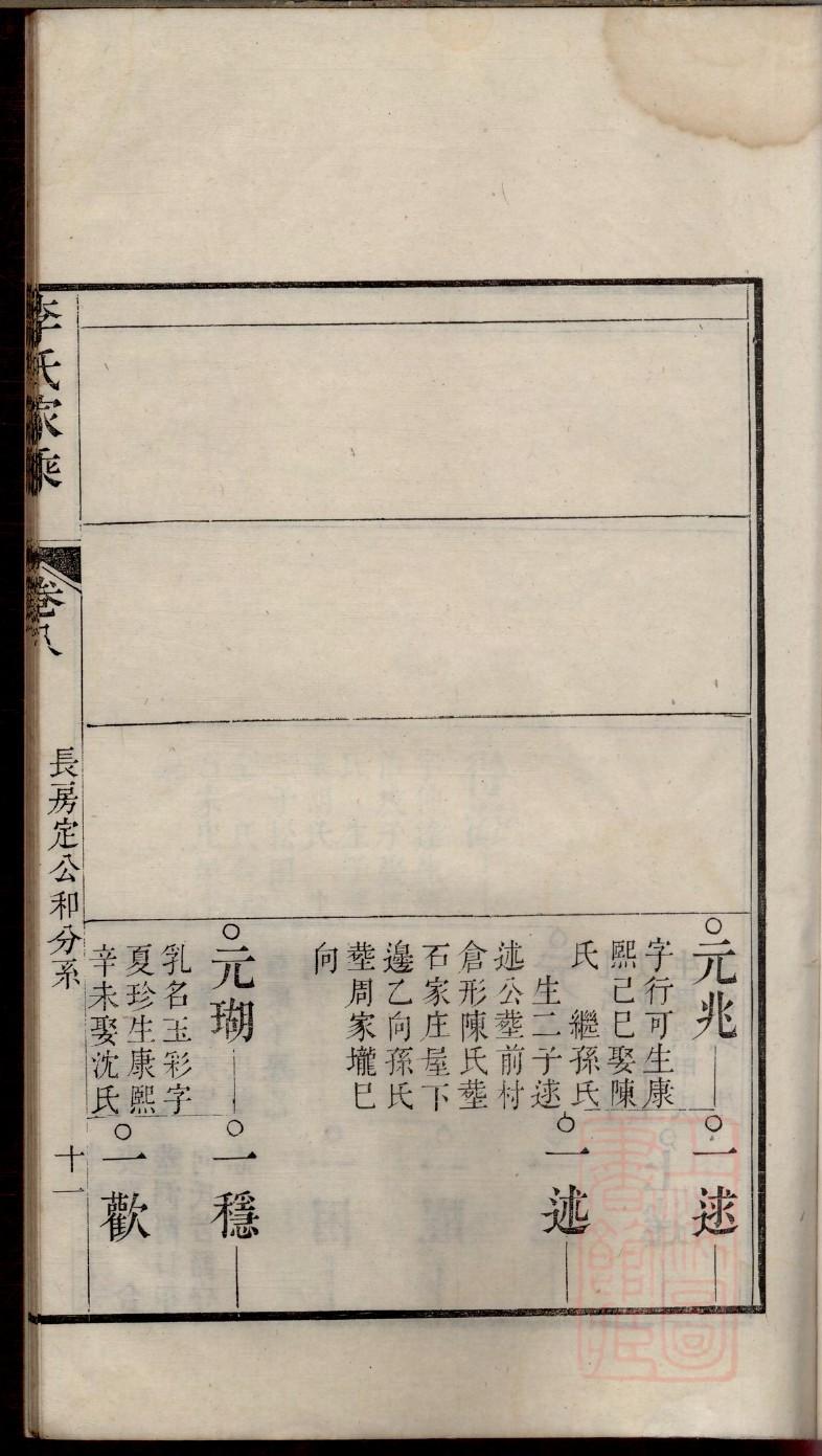保氏族谱电子版下载阅读