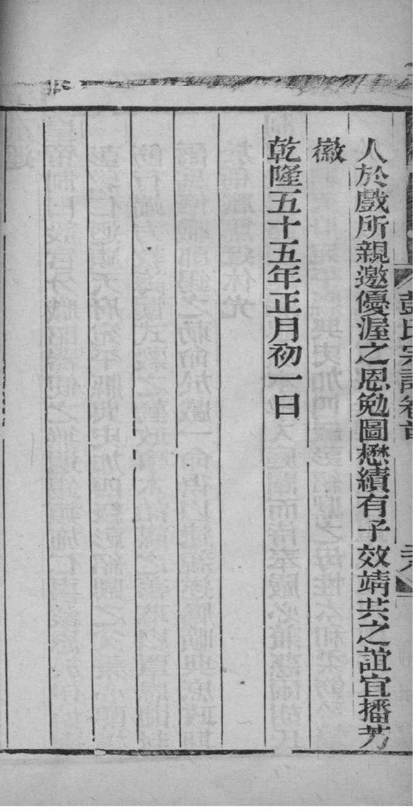 杨氏家族家谱