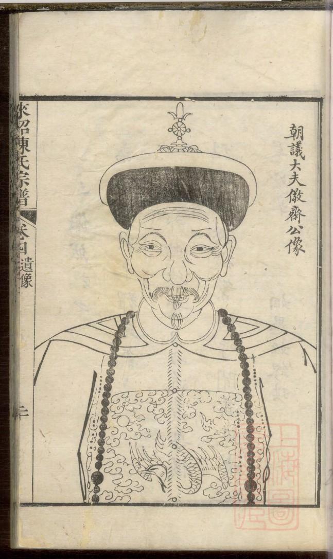 录姓名人有哪些
