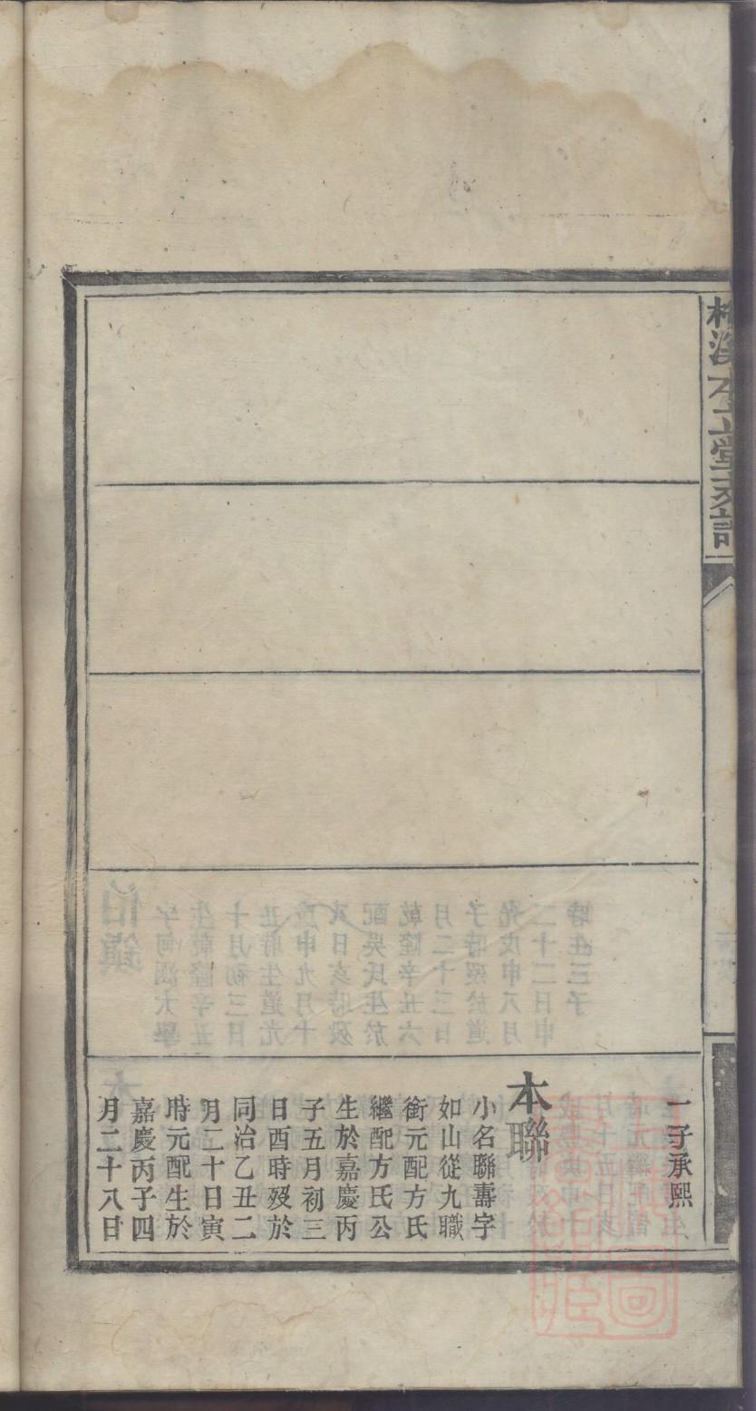 赵氏家谱德世永昌