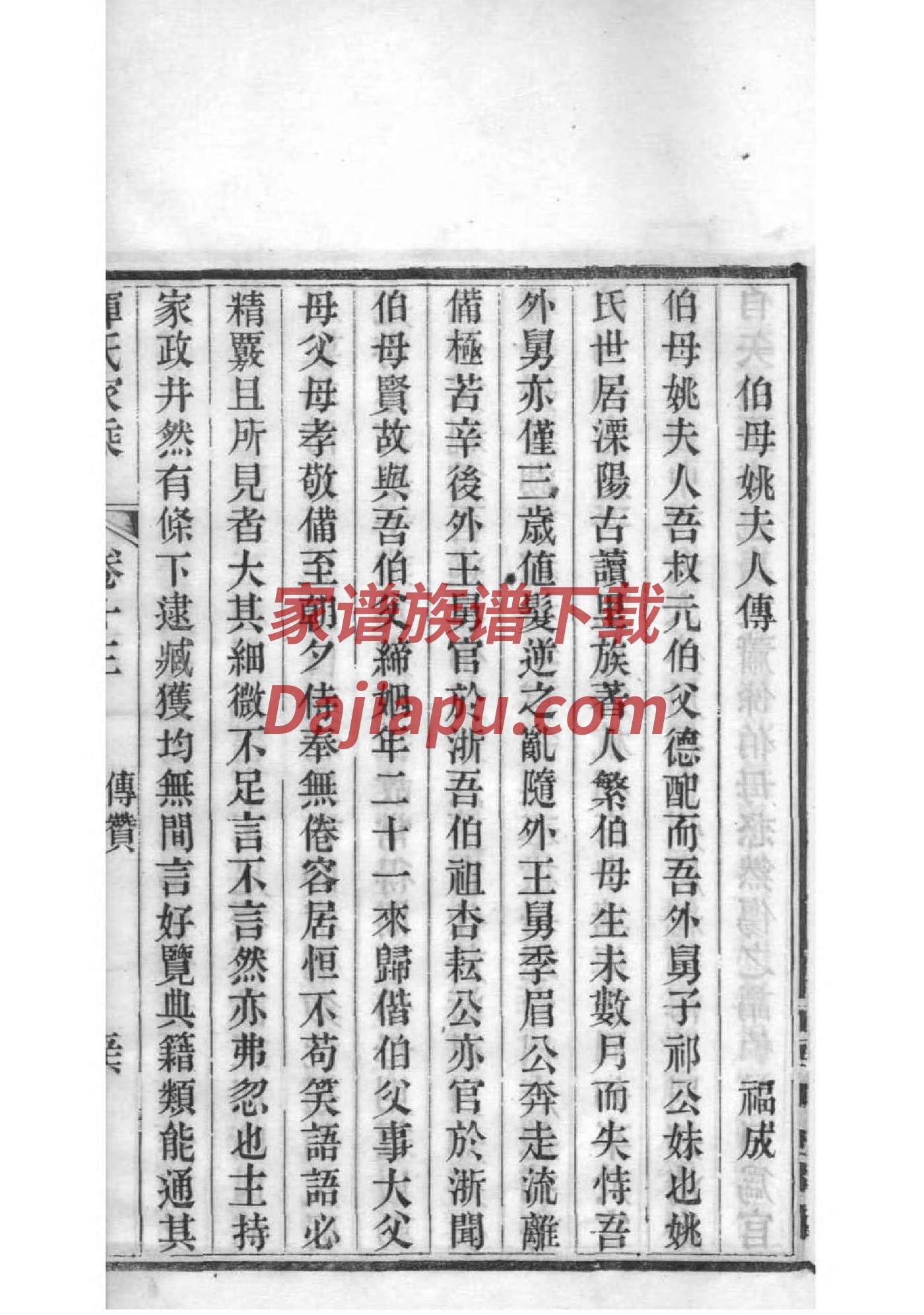 高姓名人有哪些