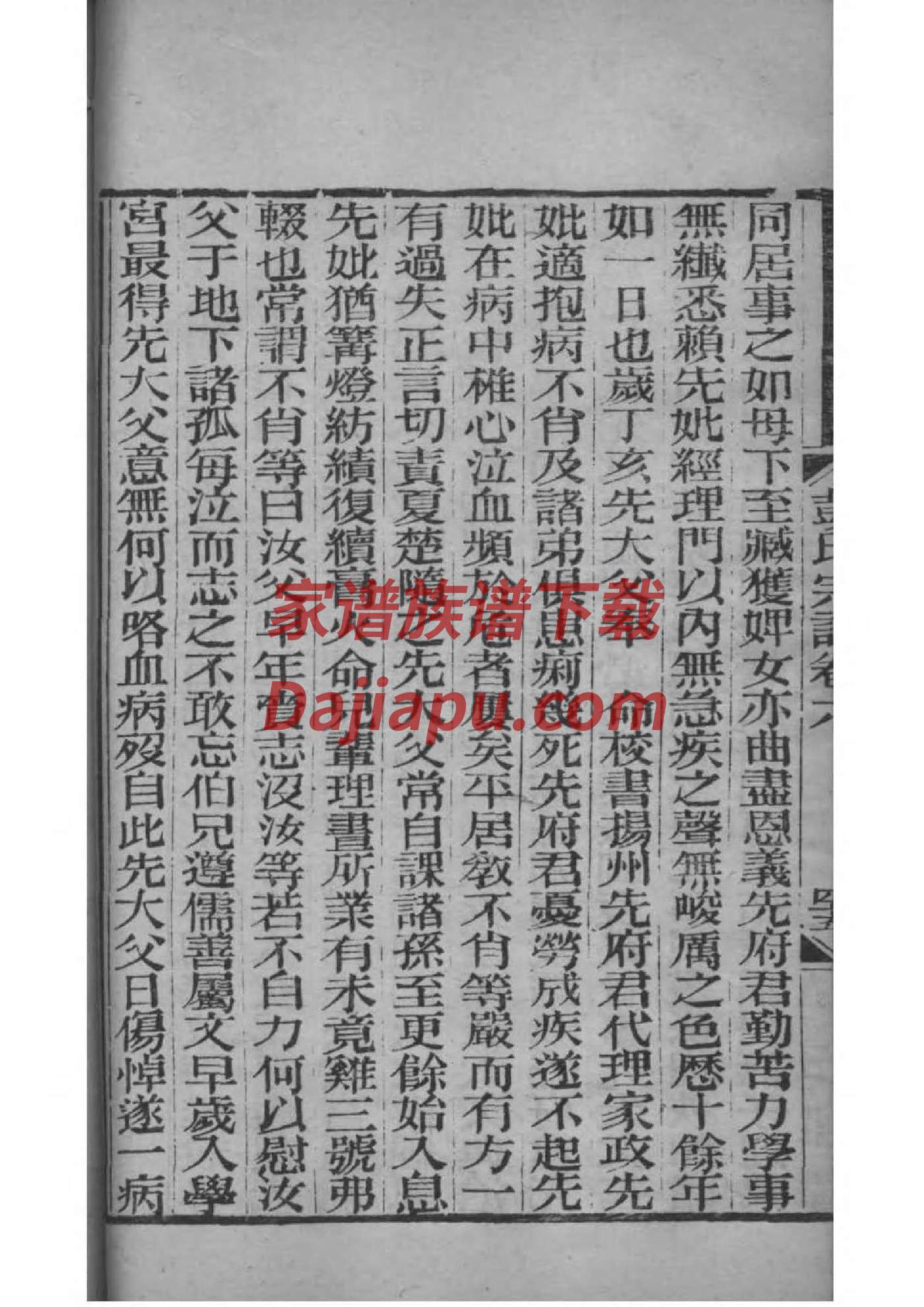 可氏祖先起源哪里