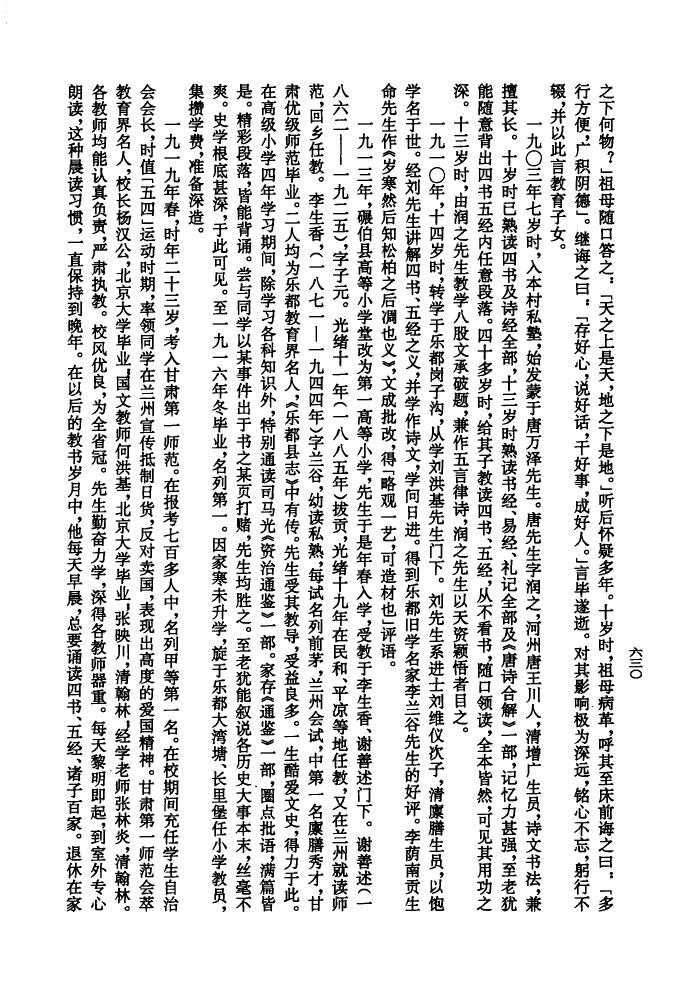 光姓族谱字辈大全