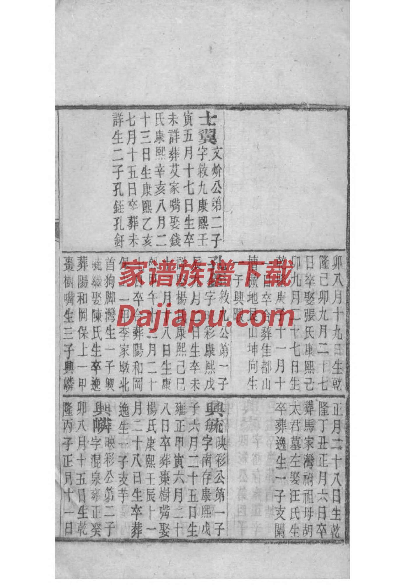 驹氏起源地祖籍哪里