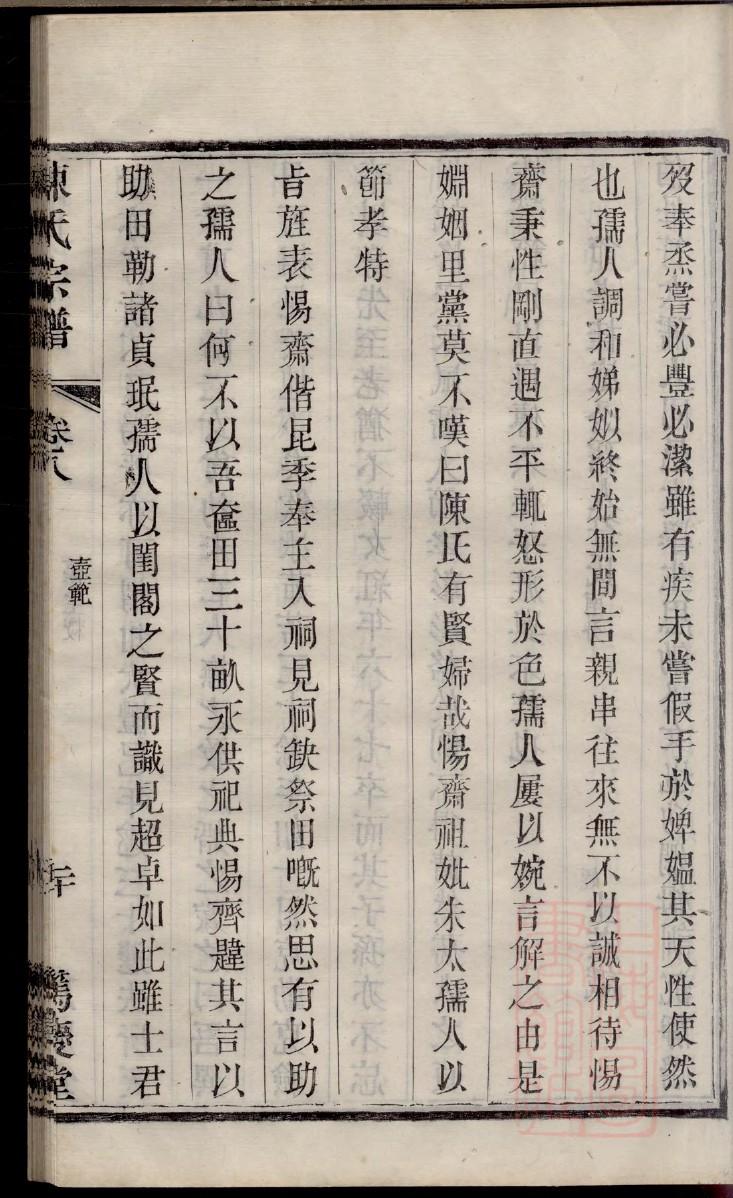 三僚风水祠堂