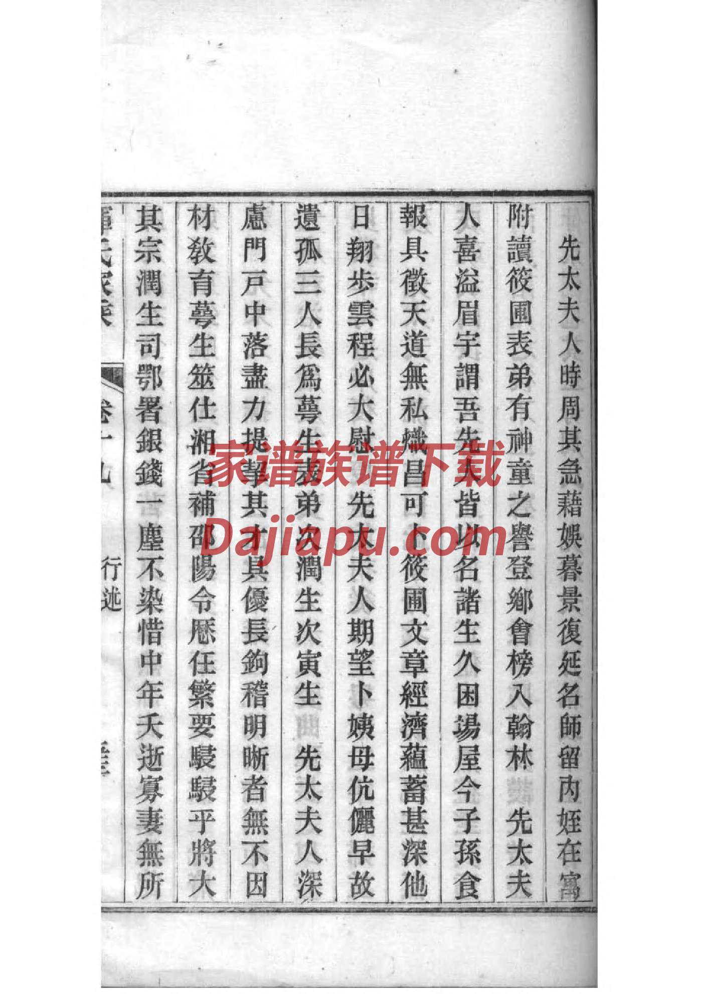 频氏家谱字辈大全集