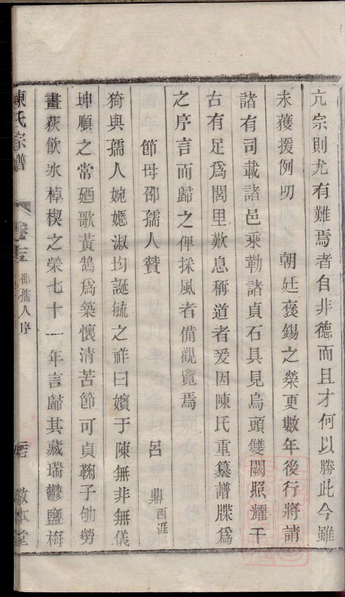 侯姓免费查自己家谱