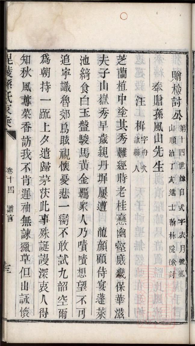 我的下载族谱