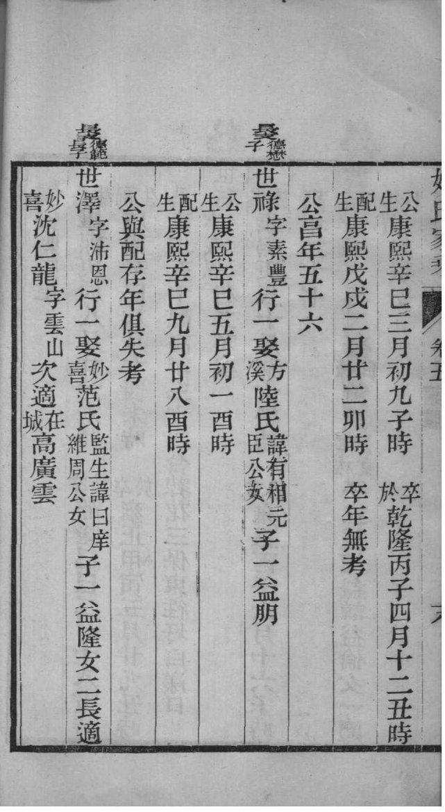 沃氏免费查家谱族谱