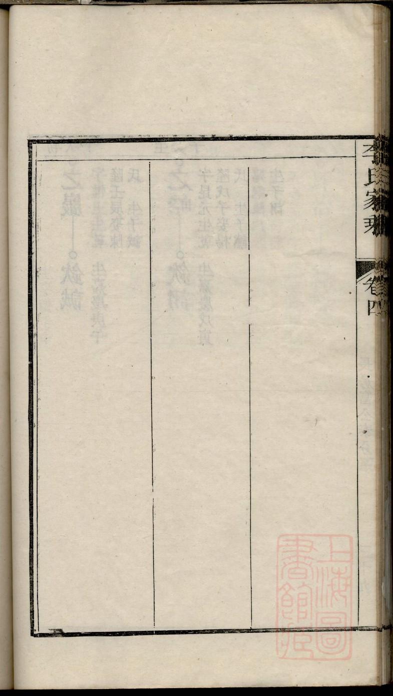 家谱网绳姓