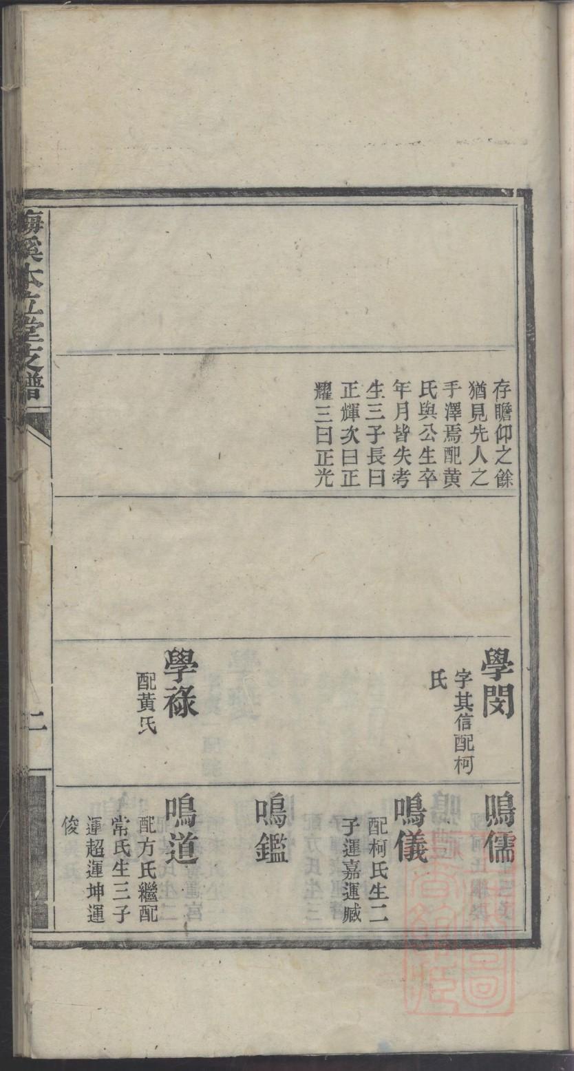 陈氏大宗祠葵潭盟德堂