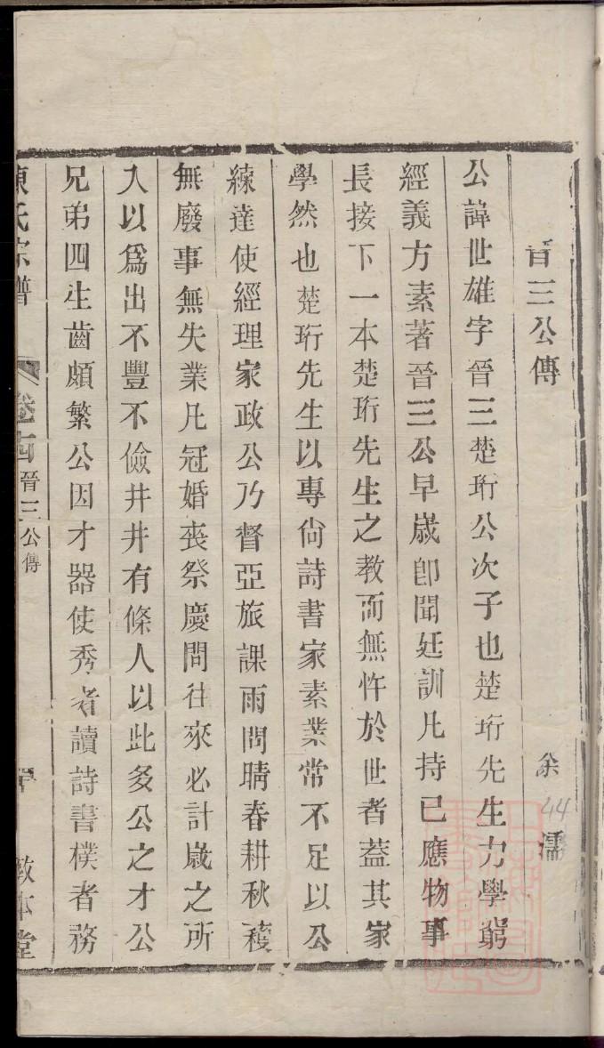 世姓历史名人有哪些