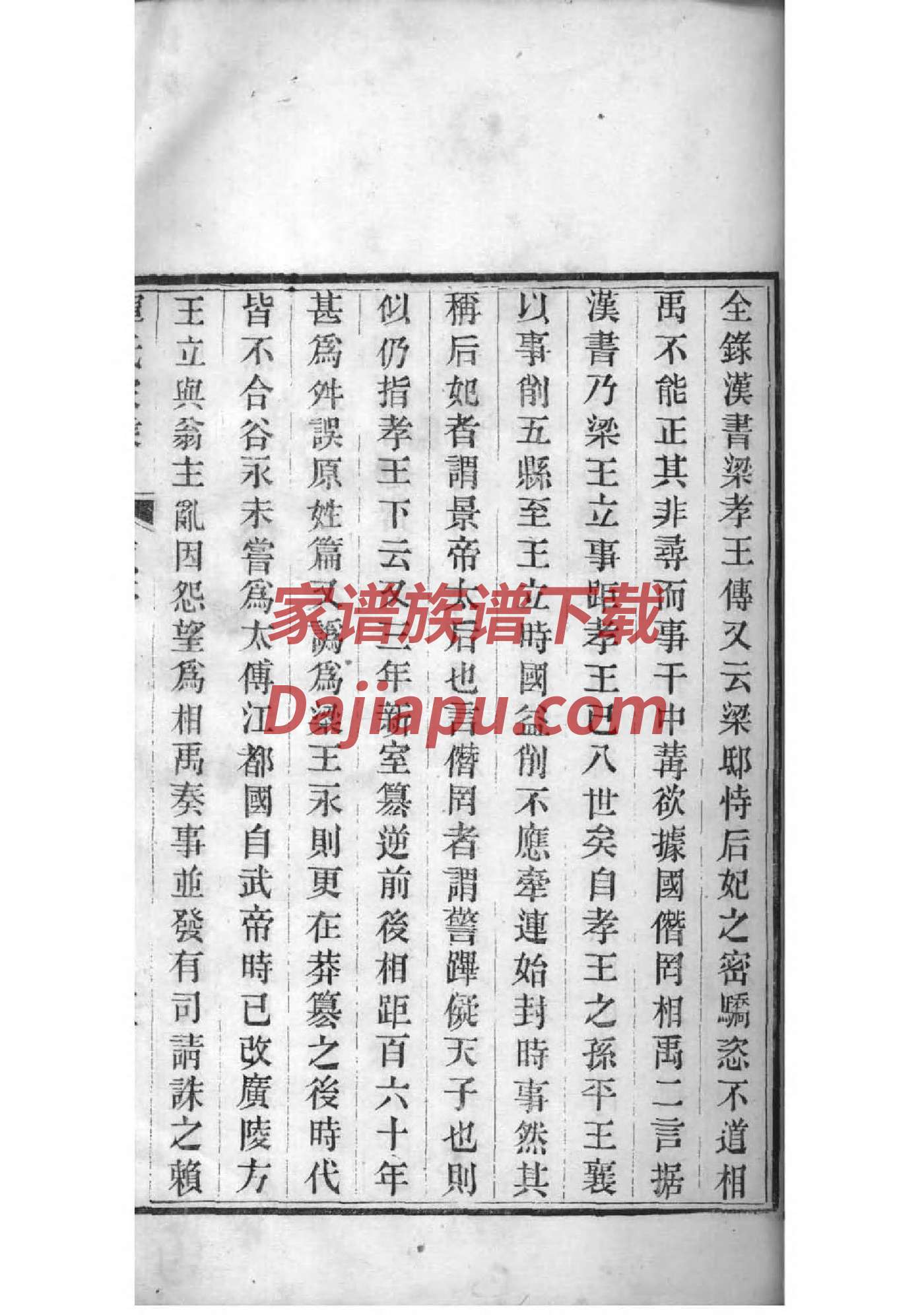 陈姓家谱江苏