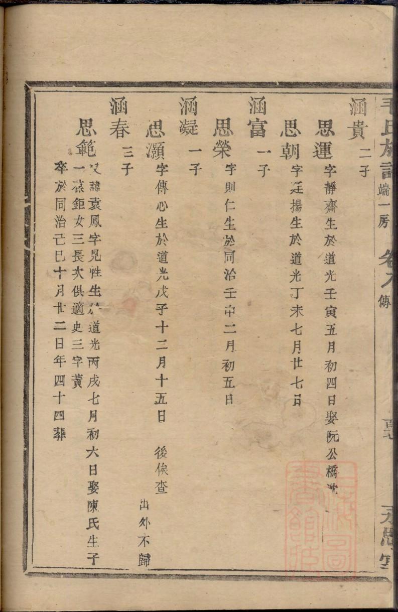 家谱族谱数据库网站
